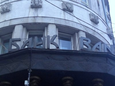 Банки на межі проблемного статусу