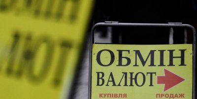 Рада ухвалила за основу збільшення оподаткування валютних обмінників