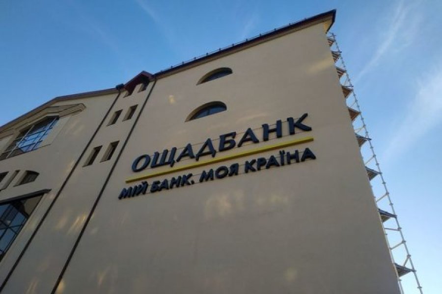 Кабмін затвердив стратегію розвитку Ощадбанку