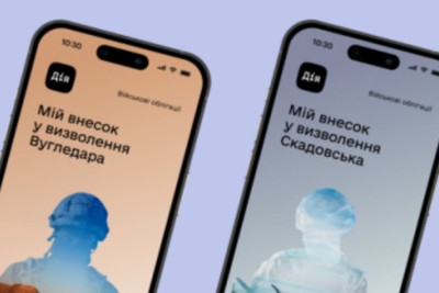 У Дії з’явилися ще дві військові облігації