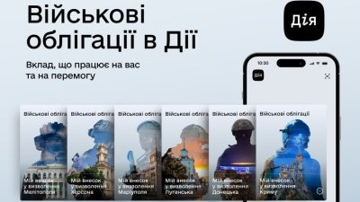 Мінфін запустить switch-операції з ОВДП