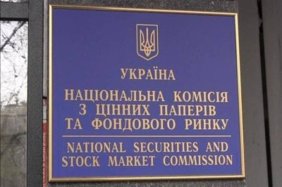 НКЦПФР уточнила вимоги до розкриття інформації щодо зв&#039;язків з рф