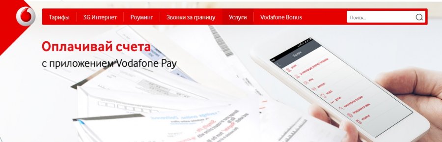 В Украине запустили Vodafone Pay