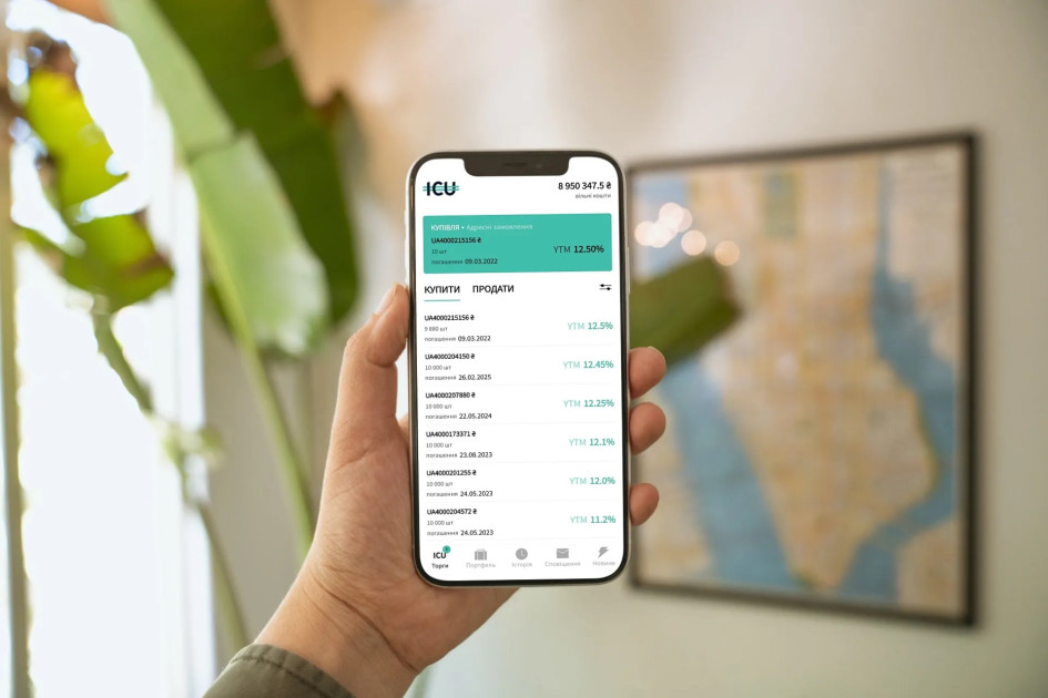 ICU збільшила кількість інвесторів в ОВДП на 40%
