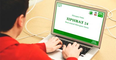 У мережі з’явилася фейкова сторінка Приват24