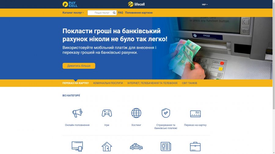 Нацбанк разрешил работу платежного сервиса Paycell