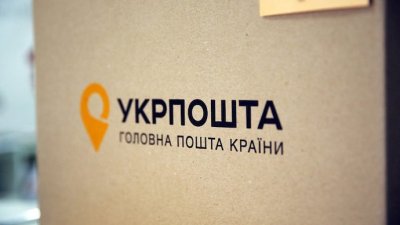 Укрпошта витратить 82 млн грн на систему для переказу грошей