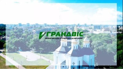 Страховику «Грандвіс» тимчасово зупинили всі ліцензії