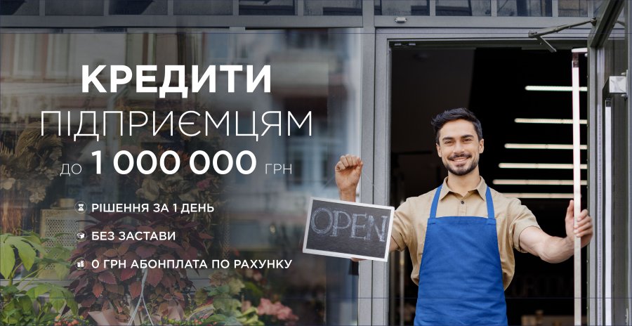 ТАСКОМБАНК оновив програму для підприємців - «Кредит для розвитку бізнесу»