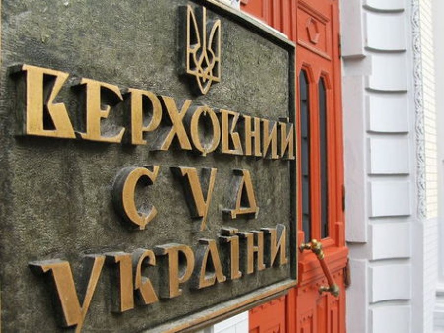 Верховный суд уберег НБУ от списания 380 млн грн
