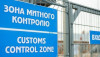 Митна служба та Міноборони за час війни виявили фіктивної гумдопомоги на 550 млн грн