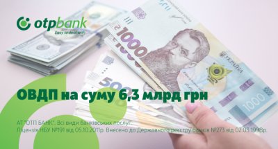 ОВДП на суму 6,3 млрд грн в еквіваленті придбали протягом минулого року клієнти ОТП Банку