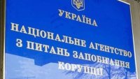 Для НАПК сузили круг лиц для составления админпротоколов