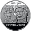 НБУ увів в обіг пам’ятну монету «Павло Скоропадський»