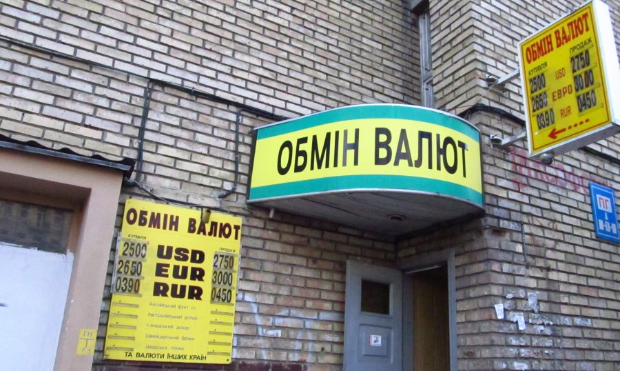 «Аксиома» займется обменом валюты