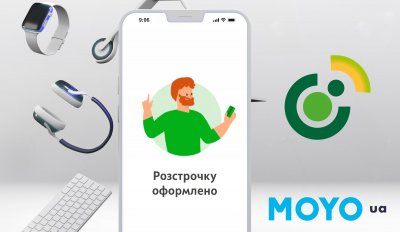 Розстрочка «Скибочка» від ОТП Банку тепер доступна в мережі MOYO