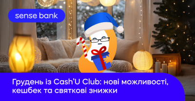 Грудень із Cash’u Club: нові можливості, кешбек та святкові знижки
