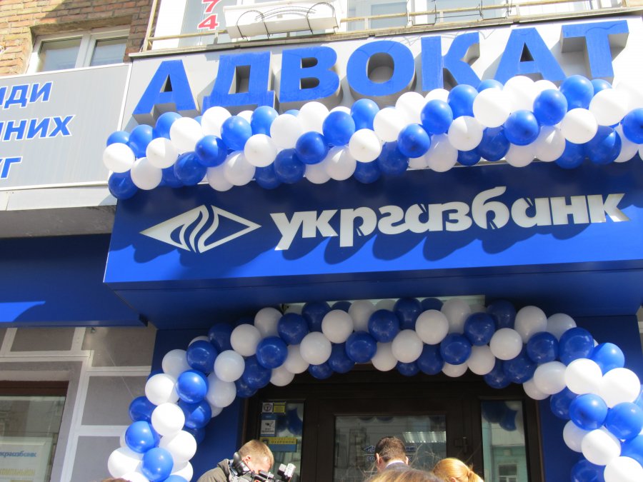 Укргазбанк могут присоединить к одному из госбанков