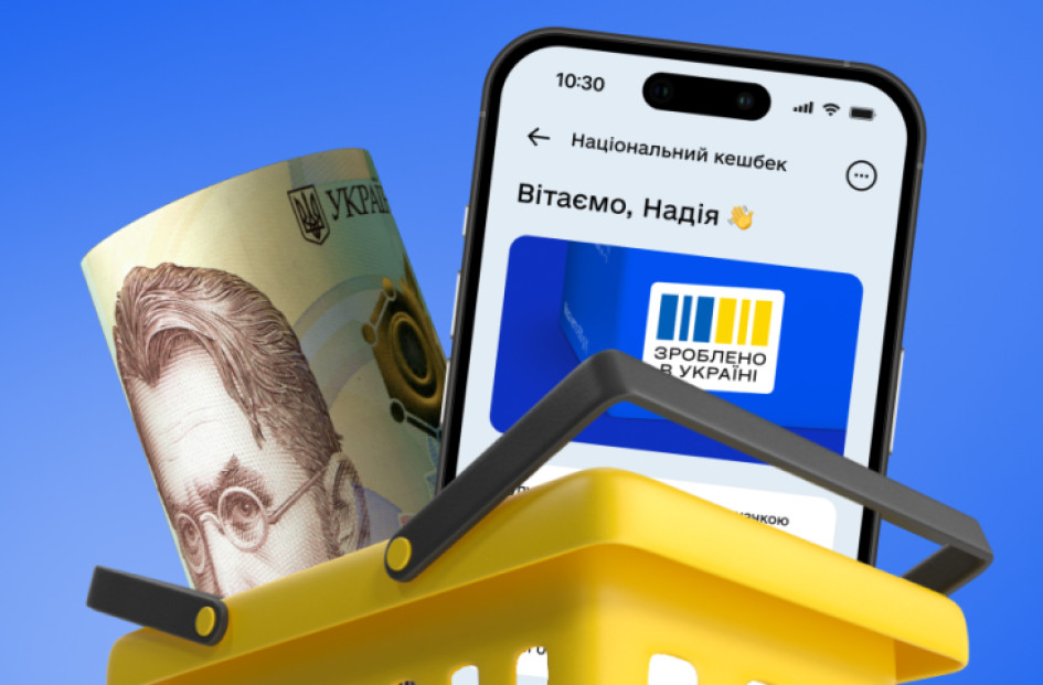 Виплати «нацкешбеку» на понад 700 млн грн затримуються
