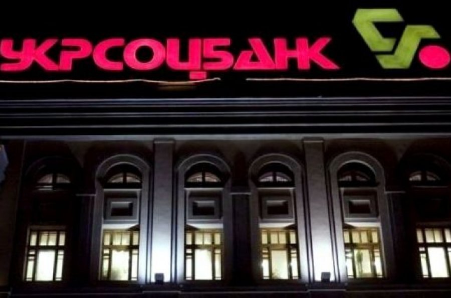 Укрсоцбанк оспорил рекордный штраф НБУ за финмониторинг