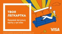 ПРАВЕКС БАНК ПРОПОНУЄ ВІРТУАЛЬНУ КАРТКУ ТА ШАНС ВИГРАТИ 50 000 ГРН.