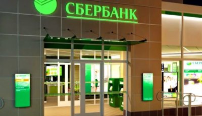 Сбєрбанк рф запрацював у анексованому Криму
