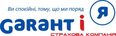 Страховик «Гарант і Я» добровільно йде з ринку