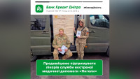 Банк Кредит Дніпро обладнав медичним обладнанням стабілізаційний пункт Служби «Янголи»
