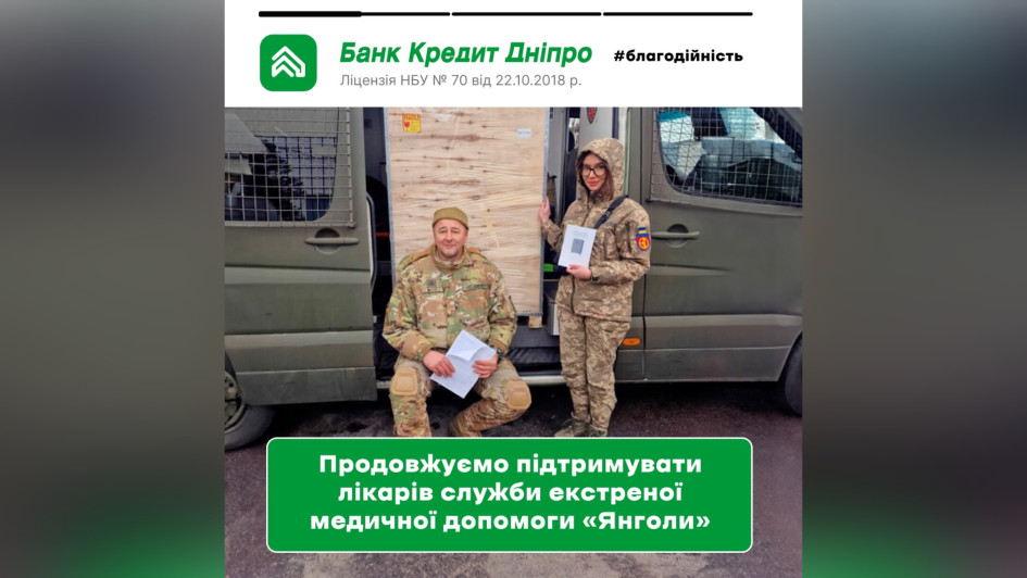 Банк Кредит Дніпро обладнав медичним обладнанням стабілізаційний пункт Служби «Янголи»