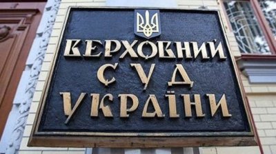 Верховний Суд не дозволив компаніям, пов’язаним з родиною Суркісів, стягнути з ПриватБанку $350 млн