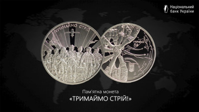 НБУ випустив пам’ятну монету до третіх роковин вторгнення