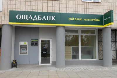 Ощадбанк допоможе бізнесу на Донбасі