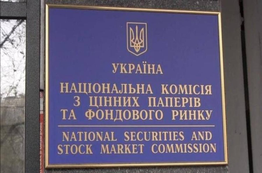 НКЦПФР знову продовжила термін розкриття інформації про зв’язки з рф