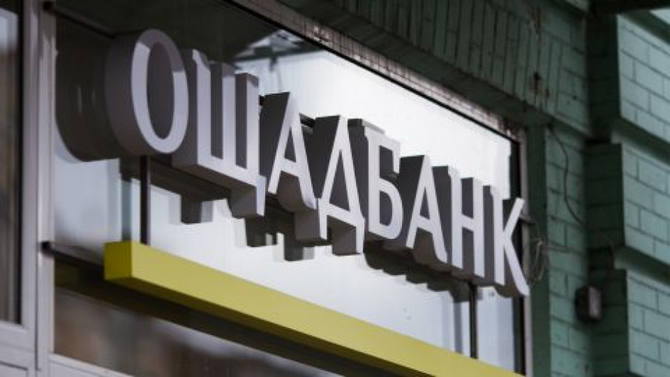 Ощадбанк знову судитиметься з рф за захоплені активи