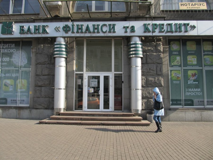 Банк "Финансы и Кредит" больше не проблемный