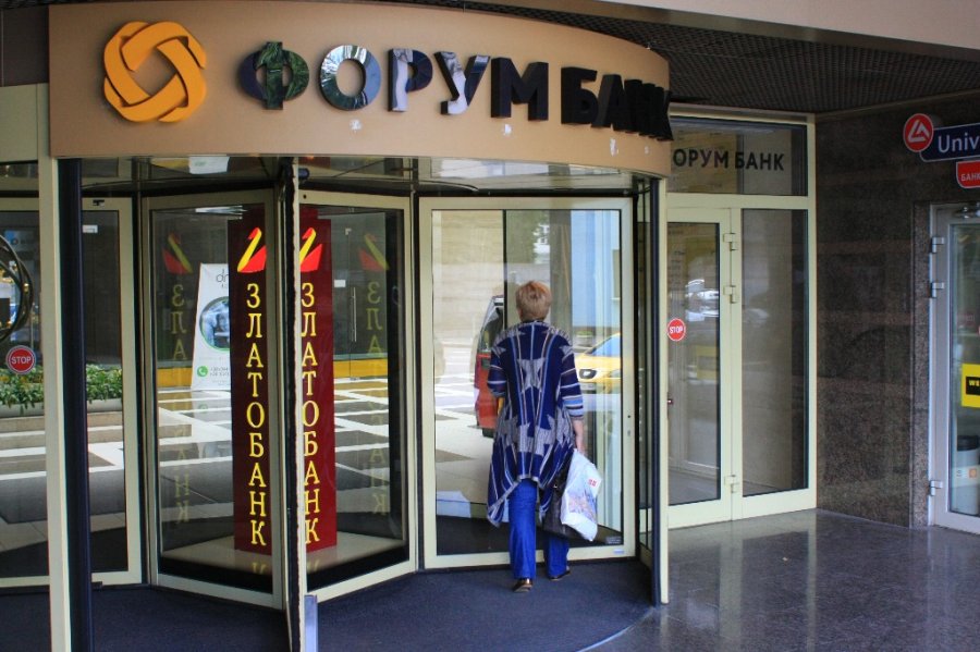 Банк "Форум" законно отнесли к категории неплатежеспособных