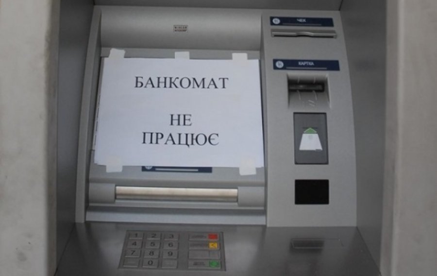 В Украине сократилось количество банков