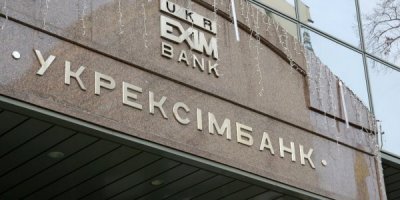 Укрексімбанк отримав дозвіл на своп з НБУ на 20 млрд грн