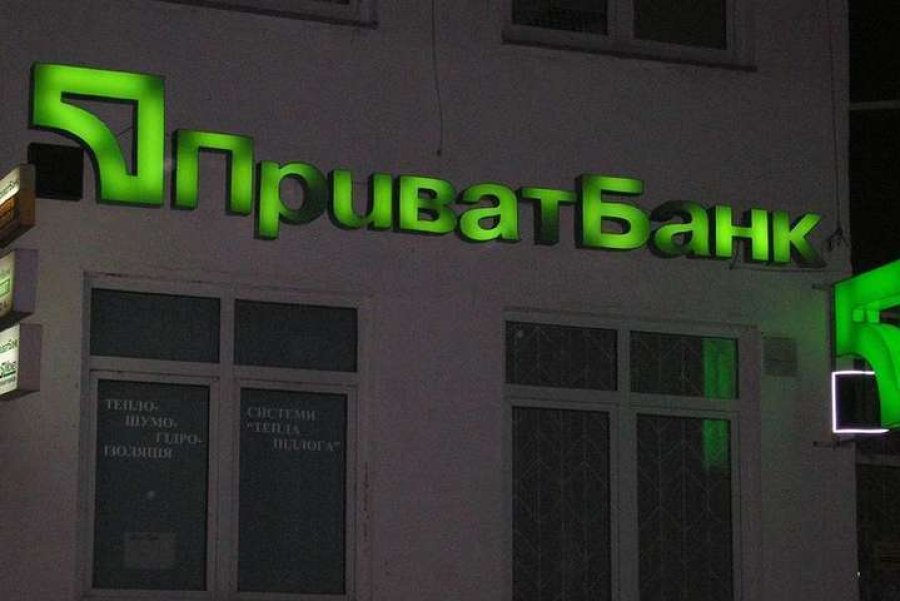 ПриватБанк блокує картки громадян білорусі