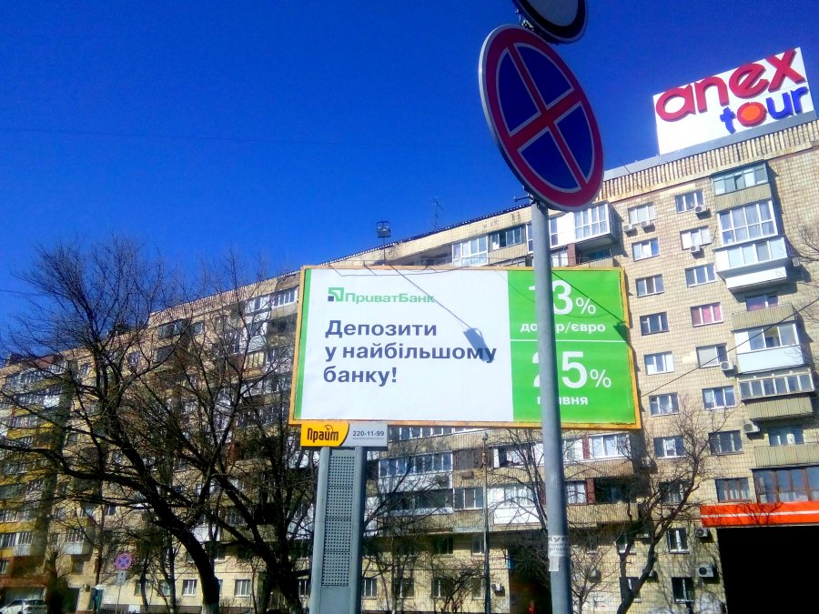 ПриватБанк снижает ставки по депозитам