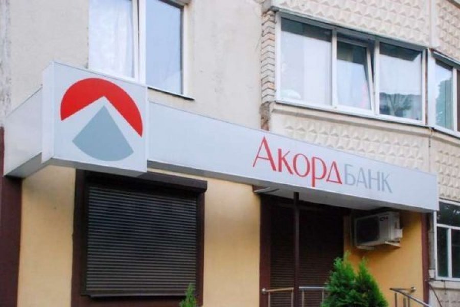 Акордбанк залучив 300 млн грн рефінансу