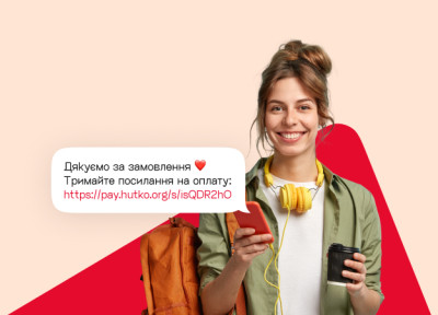 ПУМБ запустив сервіс онлайн-платежів hutko