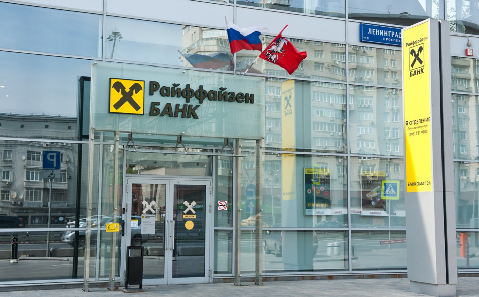 Raiffeisen виставив на продаж свій колишній головний офіс у москві