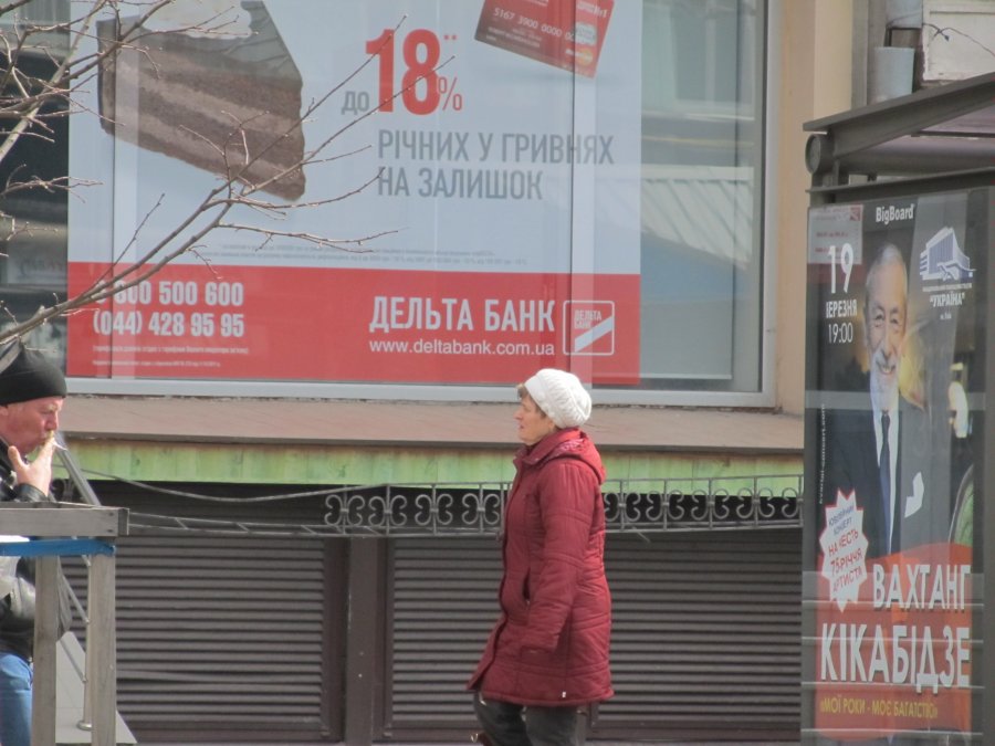 Дельта Банк рассказал о депозитах невестки Гонтаревой
