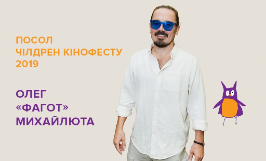 ОТП Банк став генеральним партнером дитячого кінофестивалю «Чілдрен Кінофест» 2019