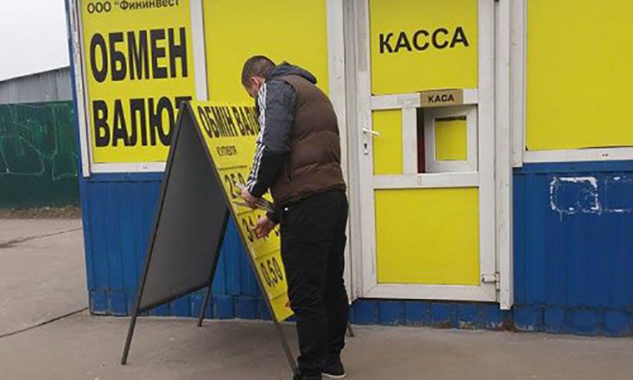 Почти каждый десятый проверенный обменник нелегальный