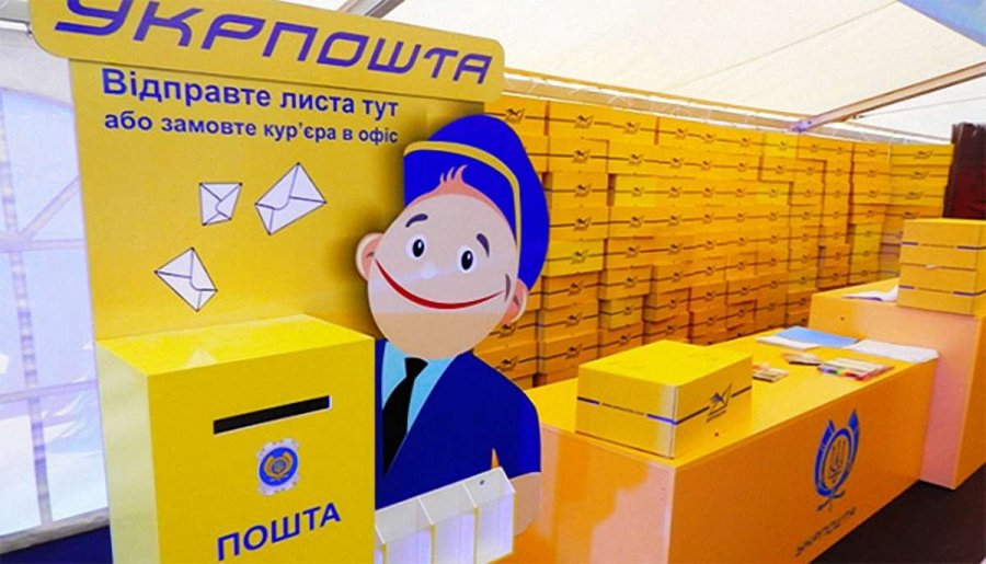 «Укрпошта» попросила НБУ дозволити купівлю Альпарі Банку