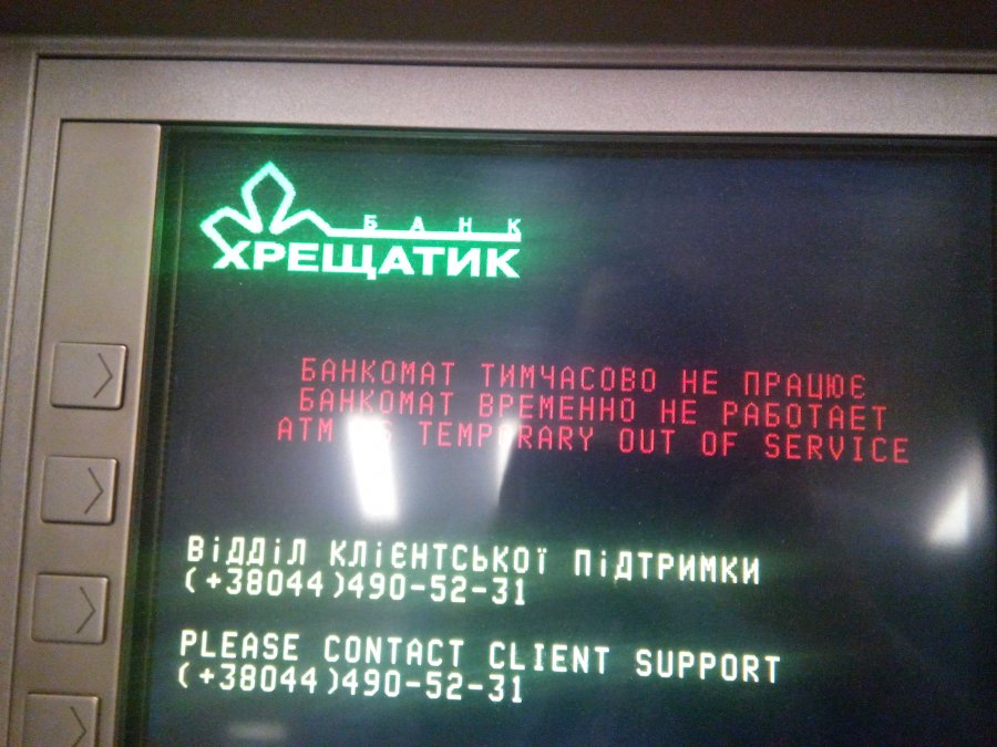 Из "Хрещатика" вывели активов на 3 млрд грн