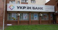 НБУ програв суд у справі ліквідації Укрінбанку