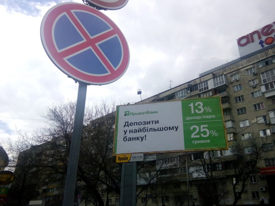 Заробити на державі